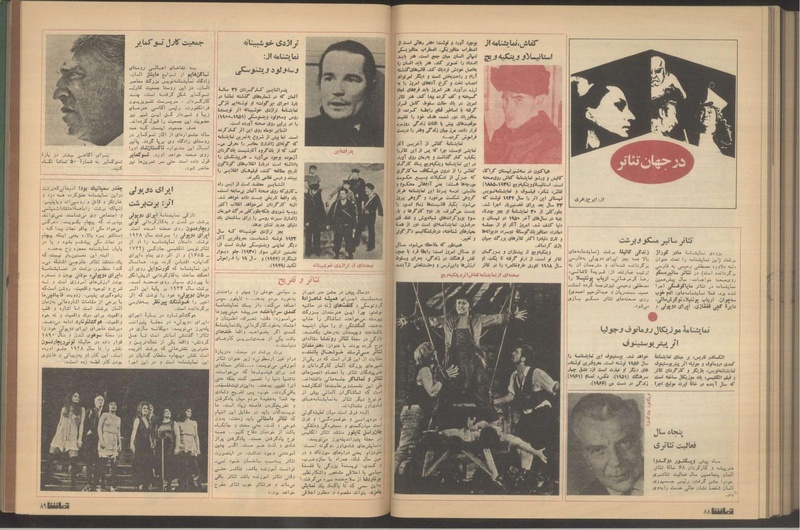 پرونده:Tamasha13510214.pdf