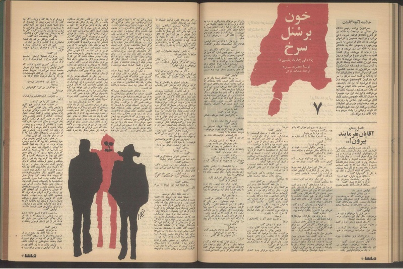 پرونده:Tamasha13510214.pdf