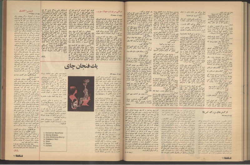 پرونده:Tamasha13510214.pdf