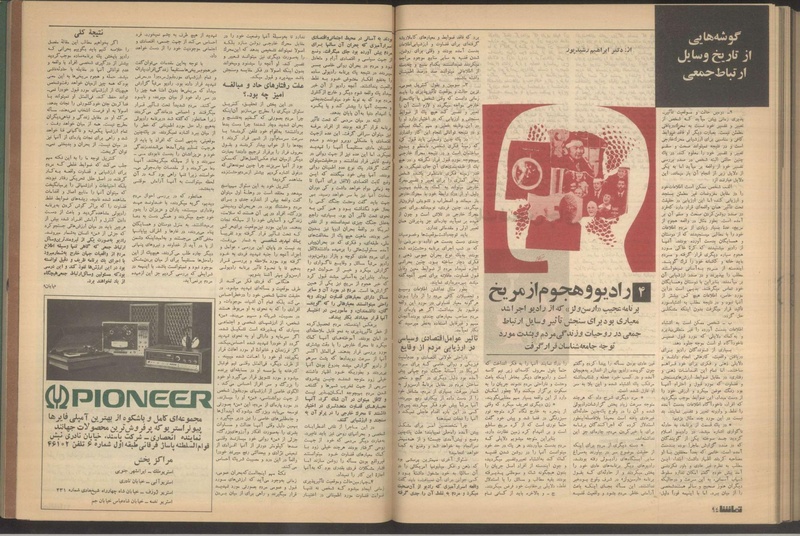 پرونده:Tamasha13510214.pdf