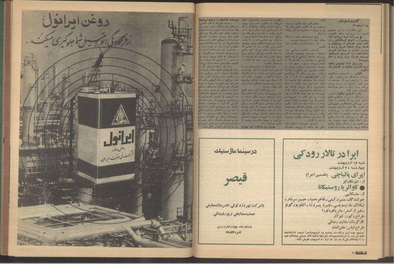 پرونده:Tamasha13510214.pdf