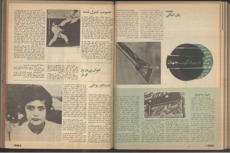 پرونده:Tamasha13510214.pdf