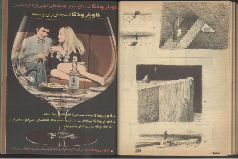 پرونده:Tamasha13510214.pdf