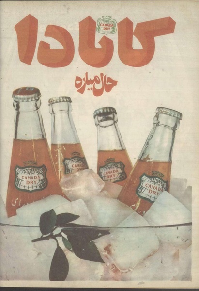 پرونده:Tamasha13510214.pdf