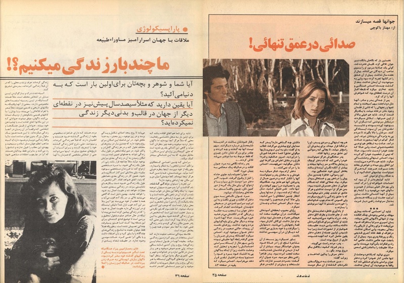 پرونده:ZaneRooz13570701.pdf