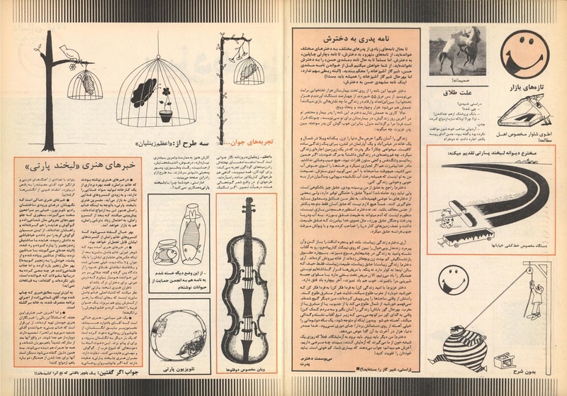 پرونده:ZaneRooz13570701.pdf