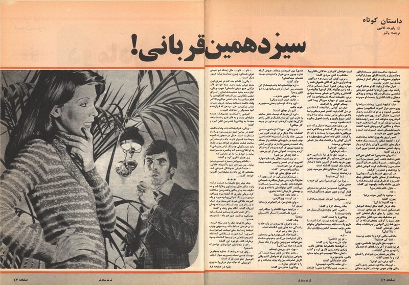 پرونده:ZaneRooz13570701.pdf