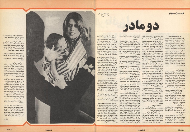 پرونده:ZaneRooz13570701.pdf