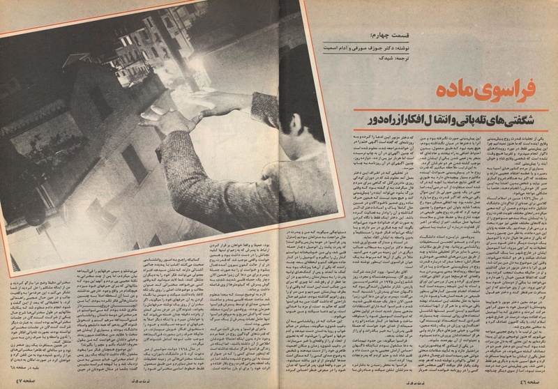 پرونده:ZaneRooz13570701.pdf