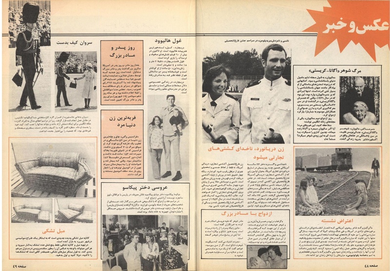 پرونده:ZaneRooz13570701.pdf