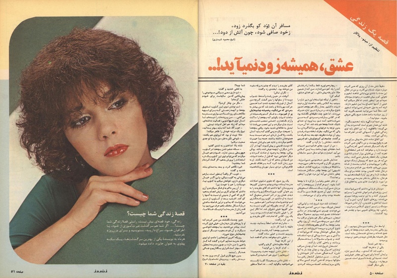 پرونده:ZaneRooz13570701.pdf