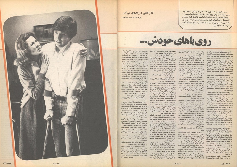 پرونده:ZaneRooz13570701.pdf