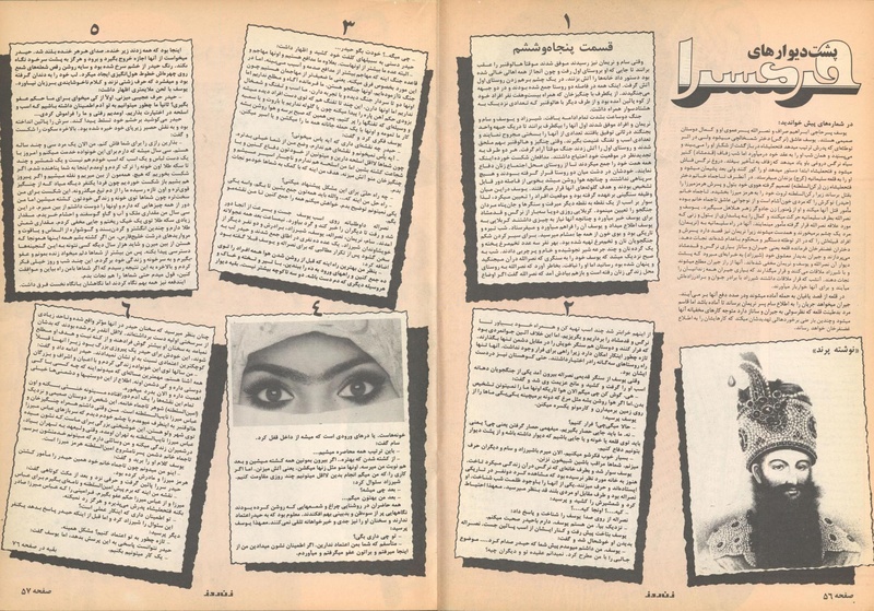 پرونده:ZaneRooz13570701.pdf