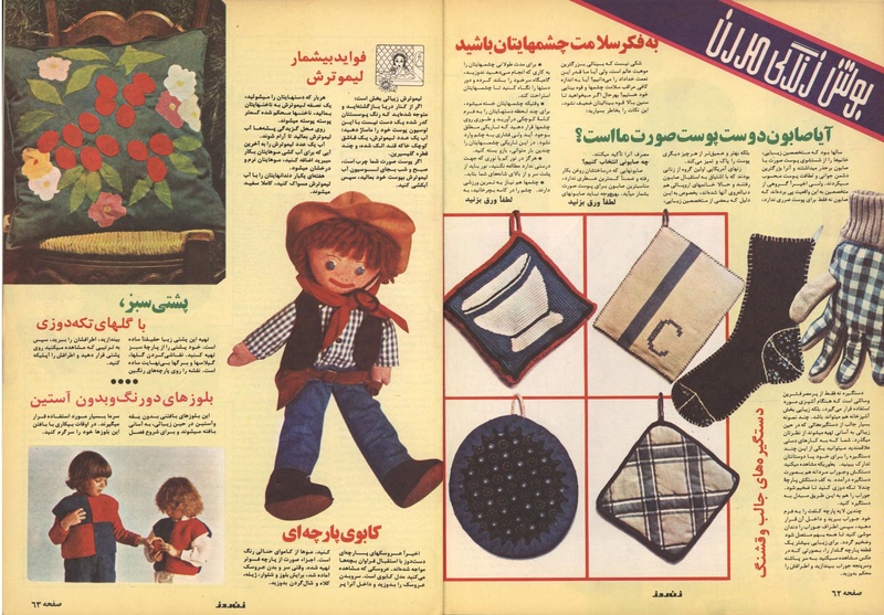 پرونده:ZaneRooz13570701.pdf