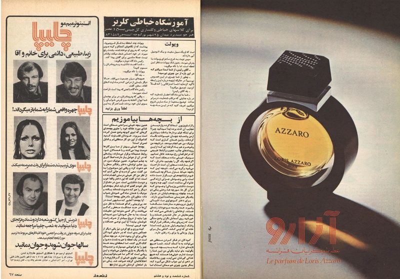 پرونده:ZaneRooz13570701.pdf