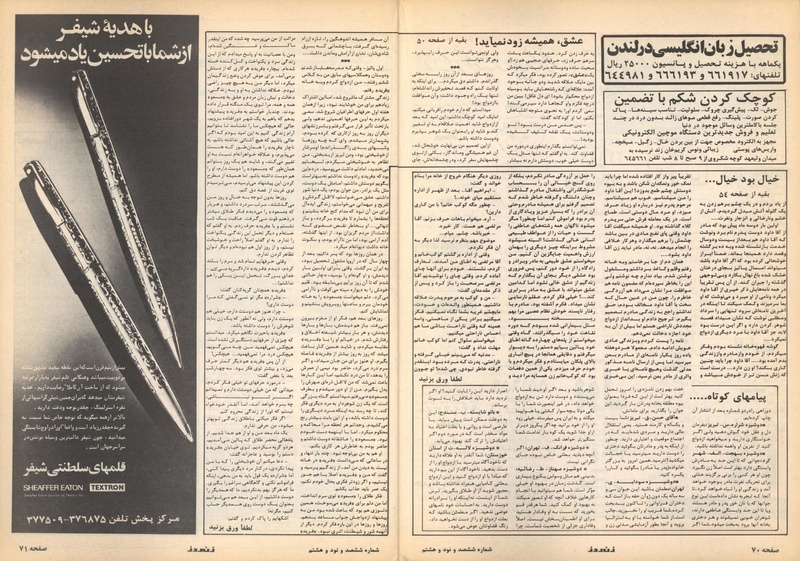 پرونده:ZaneRooz13570701.pdf