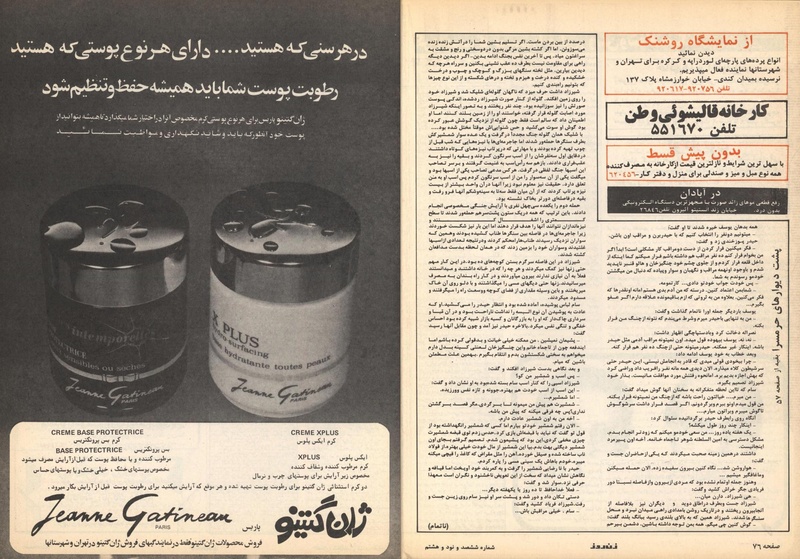 پرونده:ZaneRooz13570701.pdf