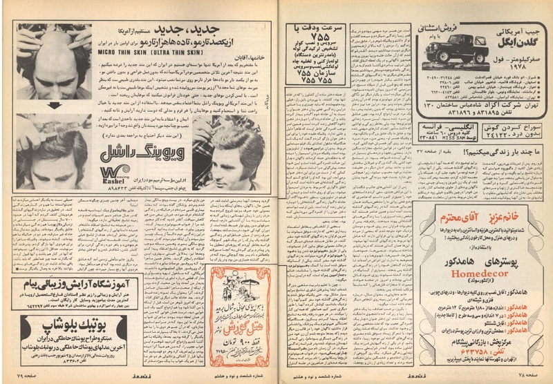 پرونده:ZaneRooz13570701.pdf