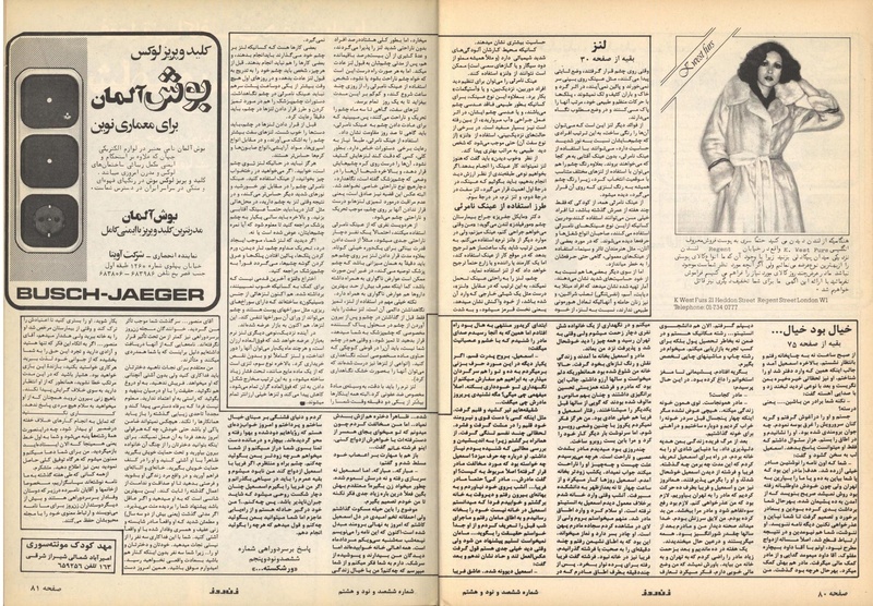 پرونده:ZaneRooz13570701.pdf