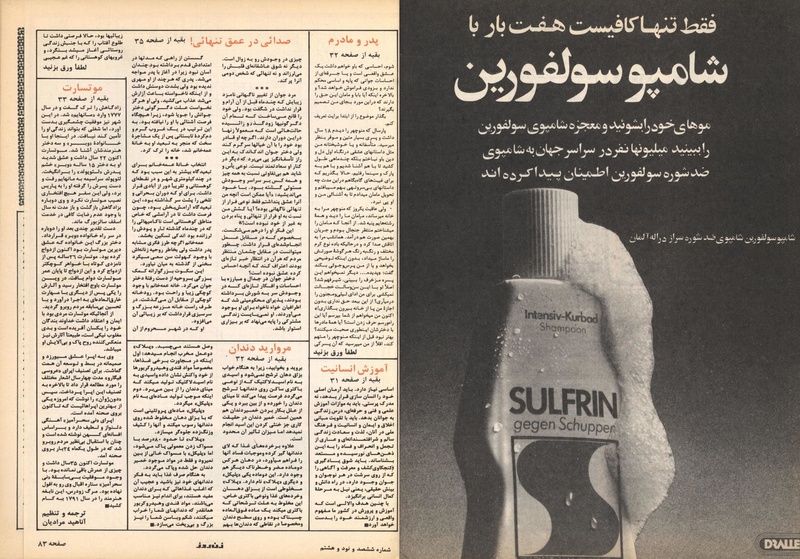 پرونده:ZaneRooz13570701.pdf