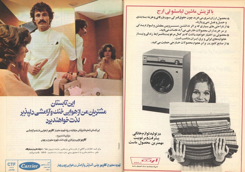 پرونده:ZaneRooz13570701.pdf