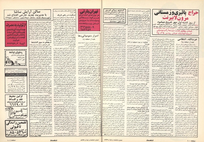 پرونده:ZaneRooz13570701.pdf