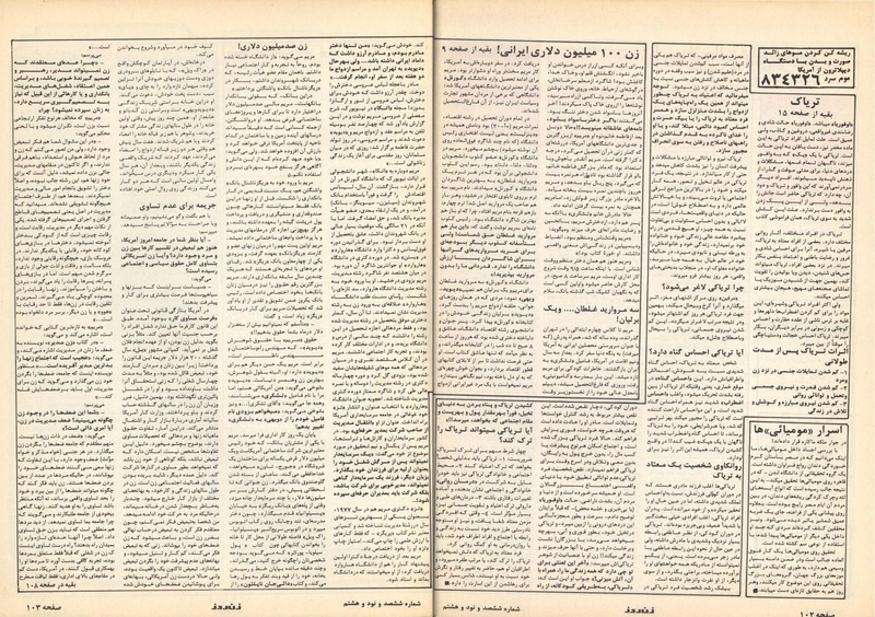 پرونده:ZaneRooz13570701.pdf