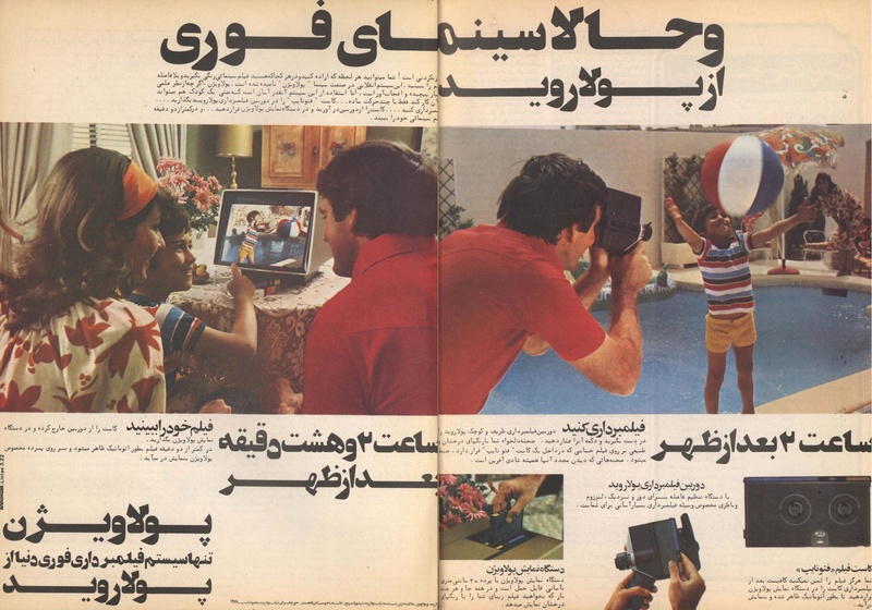 پرونده:ZaneRooz13570701.pdf