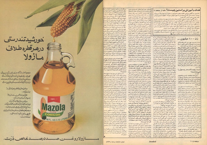 پرونده:ZaneRooz13570701.pdf