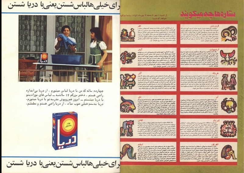 پرونده:ZaneRooz13570701.pdf