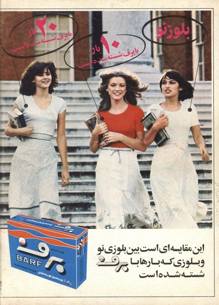 پرونده:ZaneRooz13570701.pdf