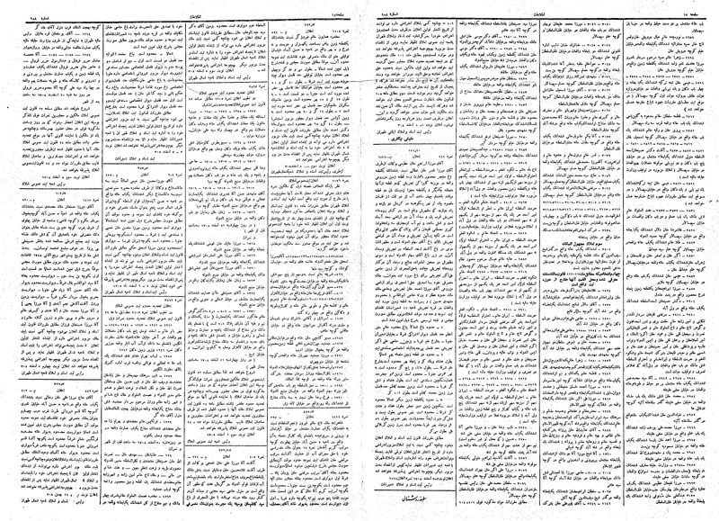 پرونده:Ettelaat13081215.pdf