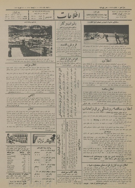 پرونده:Ettelaat13141207.pdf