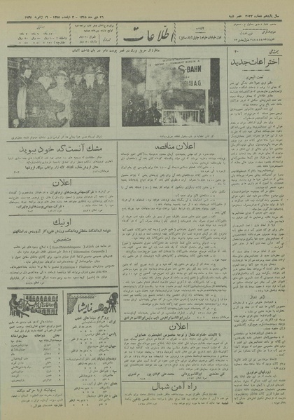 پرونده:Ettelaat13151026.pdf