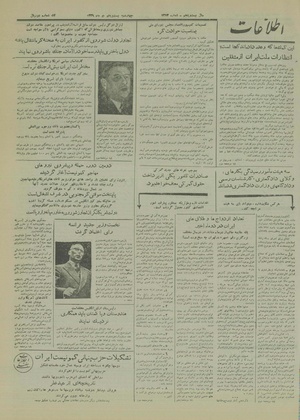 Ettelaat13290421.pdf