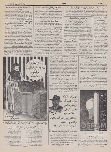 پرونده:Ettelaat13321114.pdf