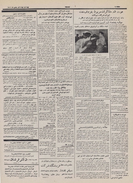 پرونده:Ettelaat13321114.pdf