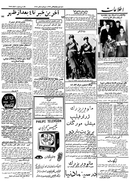 پرونده:Ettelaat13370922.pdf