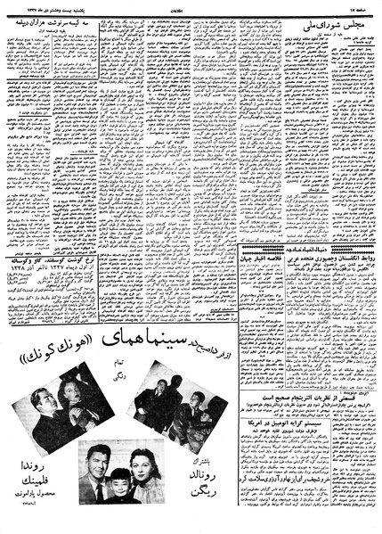 پرونده:Ettelaat13371028.pdf