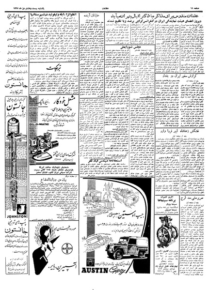 پرونده:Ettelaat13371028.pdf