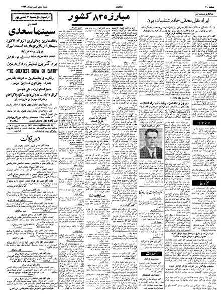 پرونده:Ettelaat13390605.pdf