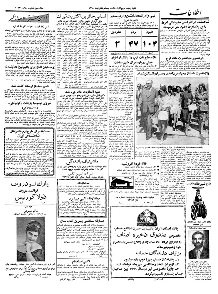 پرونده:Ettelaat13390605.pdf