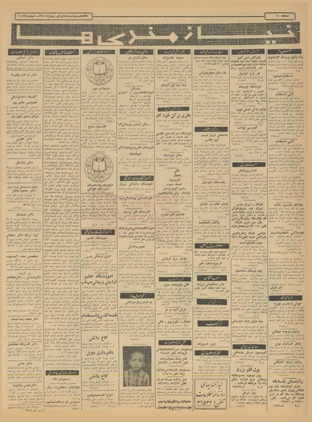 پرونده:Ettelaat13401116.pdf