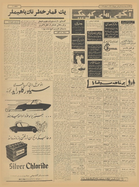 پرونده:Ettelaat13401116.pdf