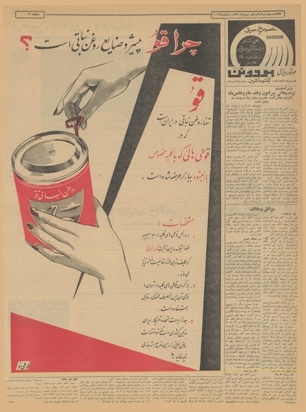 پرونده:Ettelaat13401116.pdf