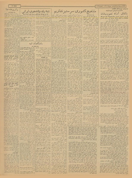 پرونده:Ettelaat13401116.pdf