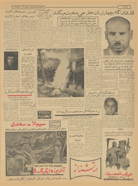 پرونده:Ettelaat13401116.pdf