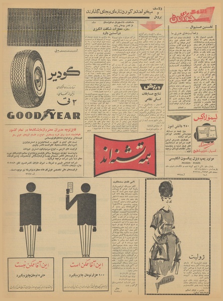 پرونده:Ettelaat13401116.pdf