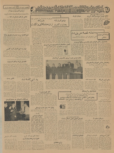 پرونده:Ettelaat13411113.pdf