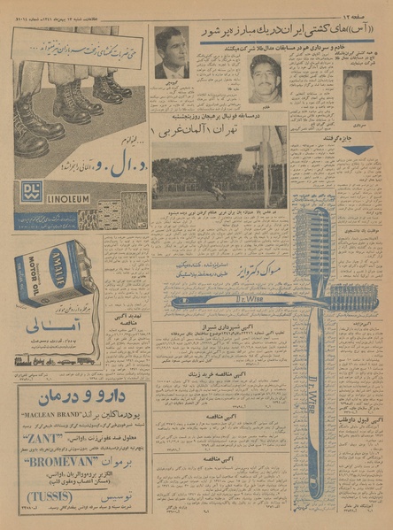 پرونده:Ettelaat13411113.pdf